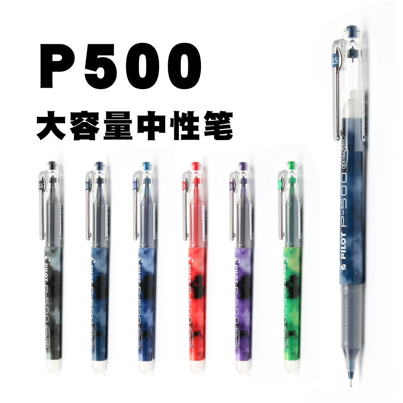 日本PILOT百乐中性笔 BL-P50 P500学生考试笔针管笔签字水笔0.5mm