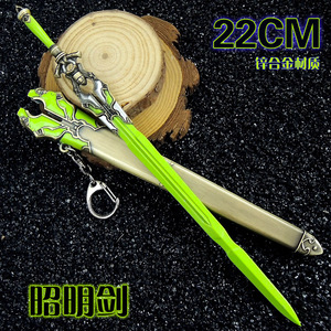 古剑奇谭2周边 22cm昭明剑晗光剑带鞘刀 锌合金模型 儿童玩具小剑