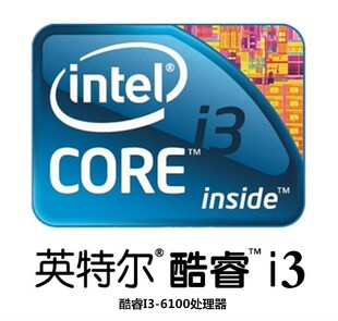 intel/英特尔 i3-6100 中文原盒六代酷睿 cpu 处理器lga1151 正品