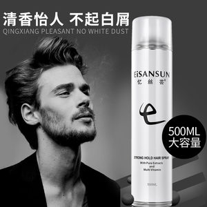 忆丝芸发胶定型喷雾头发造型男女士加强干胶清