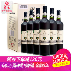 【美景花园干红葡萄酒】_美景花园干红葡萄酒