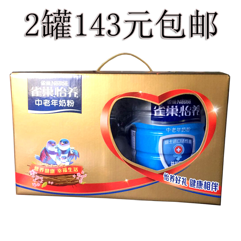 18年11月雀巢怡养益护因子高钙中老年奶粉850g*2罐高钙营养奶粉