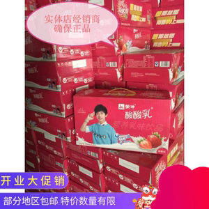 【蒙牛酸酸乳打折促销整箱价格】最新蒙牛酸酸