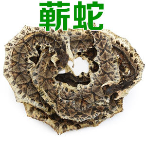 中药材 蕲蛇 祁蛇 百步蛇  span class=h>五步蛇 /span> 500g包邮