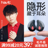 Havit 海威特 I3S 隐形蓝牙耳机 券后19.9元起包邮,同款京东自营49 0点开始