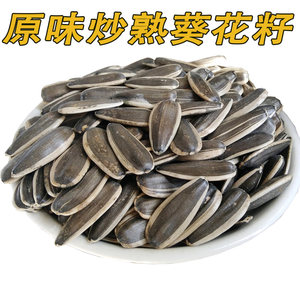 原味炒 span class=h>瓜子 /span>2斤十三香炒 span class=h>瓜子 