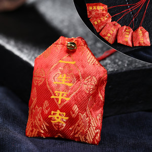  span class=h>护身 /span> span class=h>符 /span>福袋祈福袋子平安