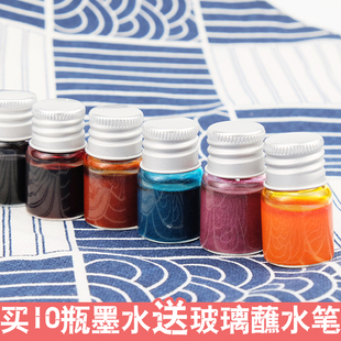 新品和风彩色墨水金粉彩墨钢笔非碳素墨水玻璃蘸水笔用5ml分装