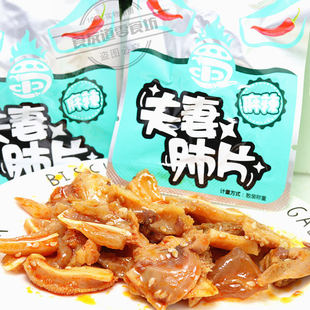 久久丫夫妻肺片麻辣味500g 麻辣美食 风味小吃小包装 卤味零食