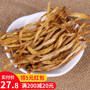 黃花菜乾貨500g包郵散裝天然特級農家金針菜新鮮無硫祁東干黃花菜