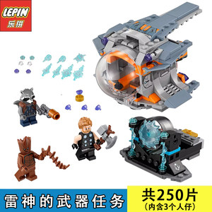 乐高复仇者联盟3无限战争灭霸拼装积木人仔人