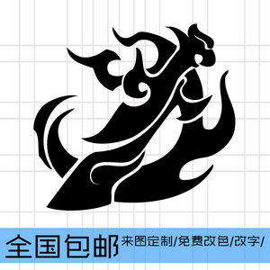  span class=h>游戏 /span>周边贴纸/剑网3/剑3门派logo 霸刀/墙贴