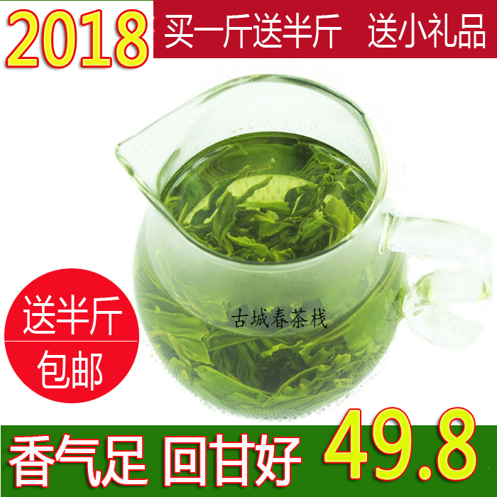 绿茶日照绿茶2018年新茶春茶无农害绿茶炒青炒青茶叶500g散装