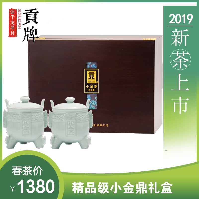 贡牌 2019新茶明前精品级西湖龙井绿茶叶礼盒100g 龙井村产区头采