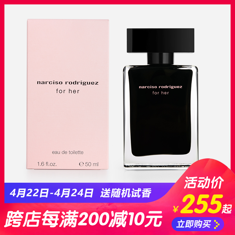 现货Narciso Rodriguez纳茜素/纳西素FOR HER女士EDT淡香水50ml