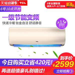 【tcl一级变频空调】_tcl一级变频空调品牌\/图片