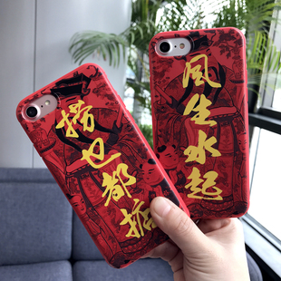 乜都掂潮牌对联苹果6手机壳风生水起iphonex78/6s/plus套逢赌必赢