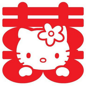 2喜字贴贴纸婚庆剪纸 span class=h>不干胶 /span>卡通婚礼/卡通囍