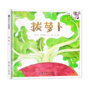 学趣 伴我长大经典童话 三只蝴蝶 0-3-6岁儿童