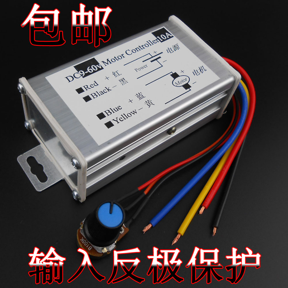 电动商用棉花糖机专用调速器 12V24V36V48V 直流电机控制器 配件