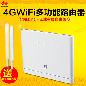 华为B315S-936 LTE联通4G3G移动电信无线转