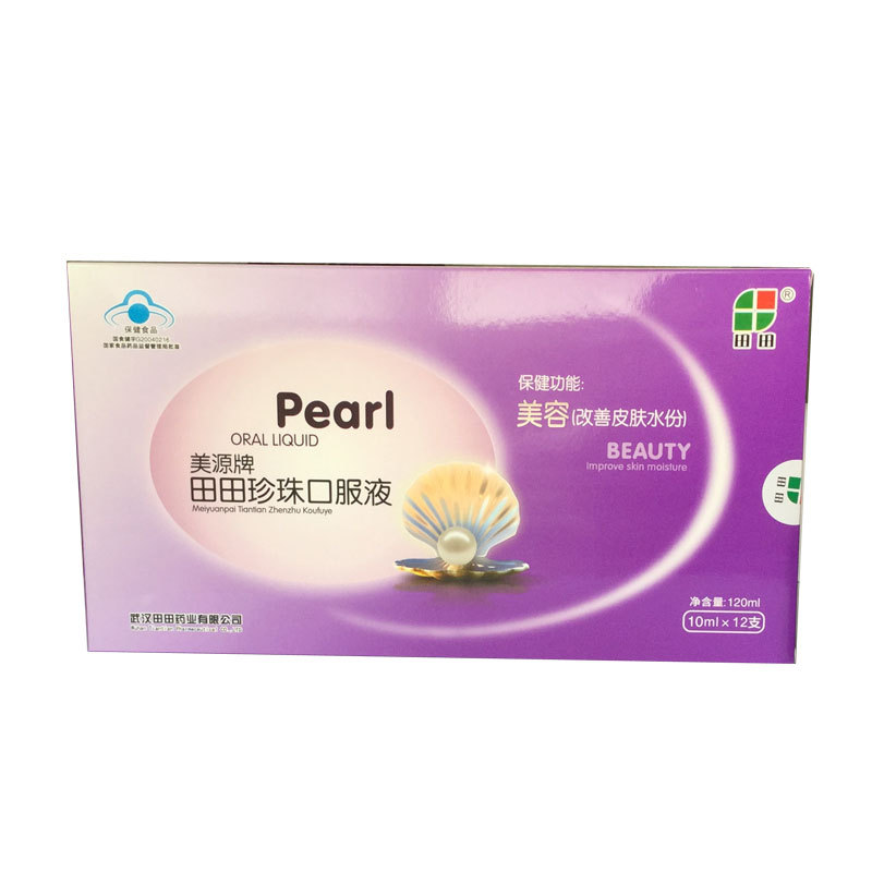 美源牌田田珍珠口服液 10ml/支*12支美容美白养颜补水女保健品