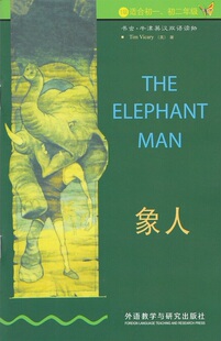 牛津英汉双语读物 象人 the elephant man 外语教学与研究出版社