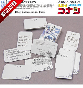 名侦探柯南 怪盗基德预告函 基德预告信 便签 工