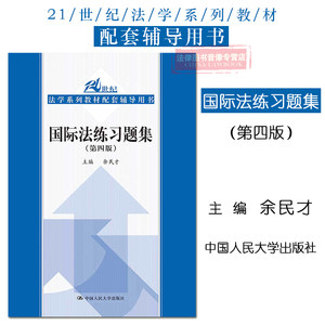 法第五版第5版杜新丽 17年8月新版 中国政法大