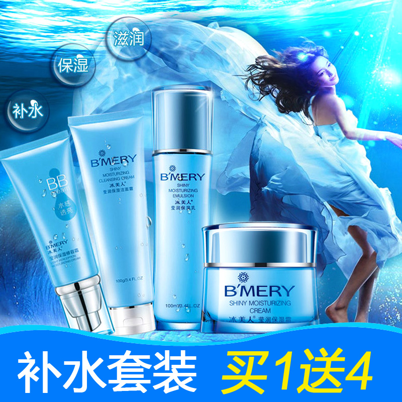 冰美人套装保湿专卖店,冰美人套装保湿旗舰店,冰美人套装保湿正品包邮