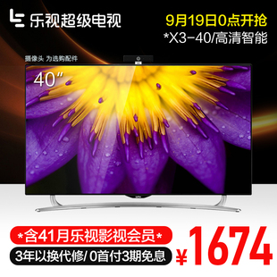 乐视tv x3-40 40英寸乐视超级液晶电视高清智能网络平板彩电