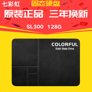 colorful/七彩虹 sl300 128g固态硬盘ssd笔记本台式机sata3秒120g