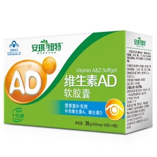 angel nutritech/安琪纽特 维生素ad软胶囊 500mg/粒*10粒*4板
