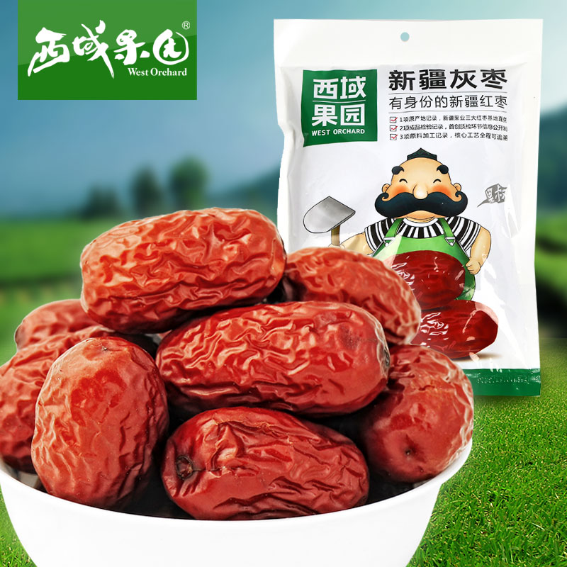 新疆生态西域果园若羌一等灰枣红枣小枣500g 新疆特产干果包邮