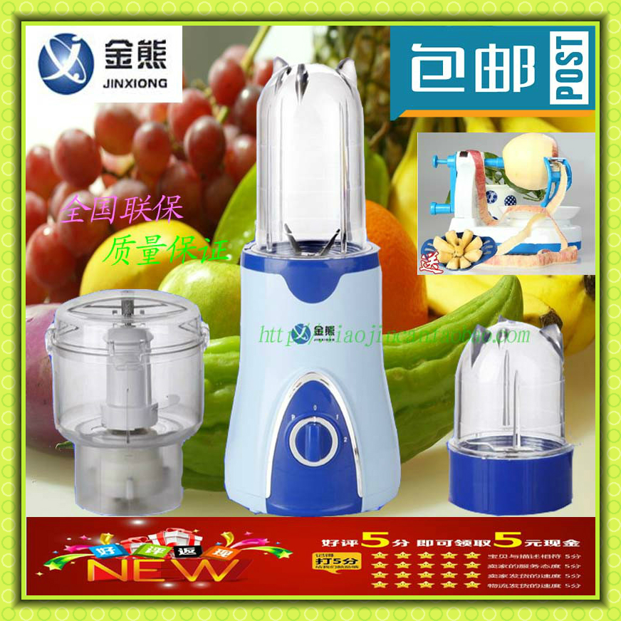 金熊jx2518 多功能食品搅拌 婴儿辅食 料理 加工机 肉馅果汁研磨