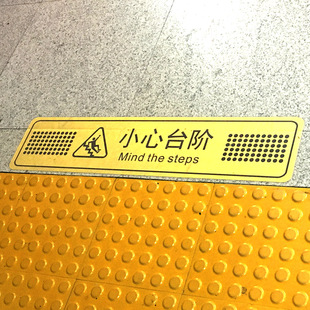 小心台阶贴纸商场入口电梯口楼梯口物业公司门口地贴 墙贴其他品
