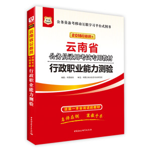 【赠视频】华图2017华图结构化面试国家公务