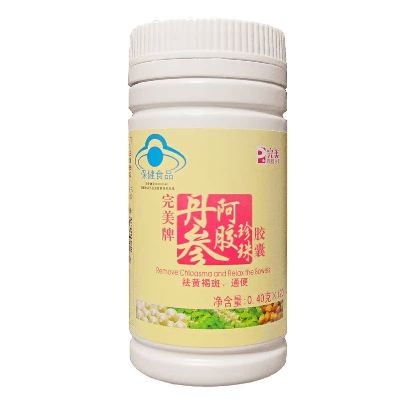 完美牌丹參阿膠珍珠膠囊 0.4g/粒*120粒