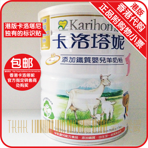 卡洛塔妮婴儿羊奶粉港版图片