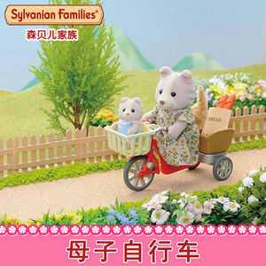 日本森贝儿家族森林动物仿真过家家女孩儿童玩具兔猫狗宝宝玩具套