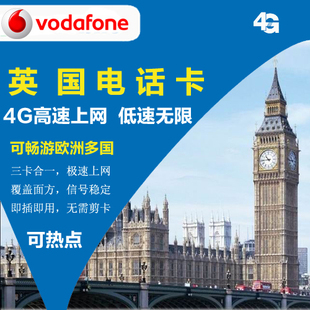 欧洲vodafone电话卡手机卡无限流量卡4g英国多国通用沃达丰上网卡