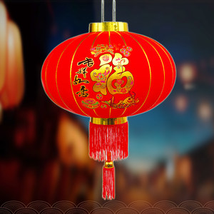 热销 span class=h>灯笼 /span>阳台福字大红 span class=h>灯笼 