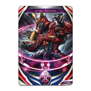 正版 欧布奥特曼 欧布 span class=h>怪兽 /span>软胶08 红莲骑 恋鬼