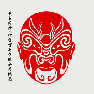 传统剪纸窗花京剧脸谱特色手工 span class=h>艺术 /span> span class