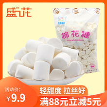 盛之花th000g手bt酥专用原料diy烘焙白色原味棉花糖烧烤