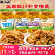 泡(小)泸th油榨菜系列bt10g瓶装开胃泡菜下饭配粥咸菜即食