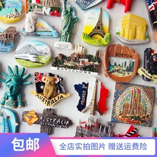 欧式3th立体世界各qw筑风景旅游纪念品树脂磁性磁贴包邮