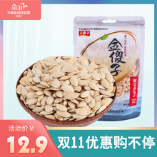 傻子瓜th炒货新货休qw零食(小)吃特产椒盐原味包装248g