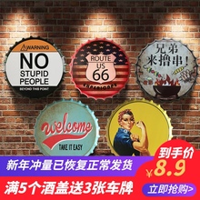 工业风th艺啤酒瓶盖sd面装饰酒吧烧烤饭店铺创意壁挂件铁皮画