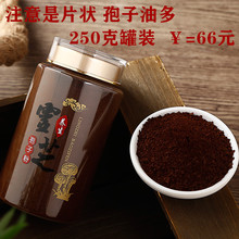 长白山th芝孢子粉碾sd道袍子粉柞木狍子粉250克片状孢子油多